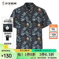 才子【夏季新款】精梳棉衬衫 2024新款中性复古夏威夷短袖 度假短衬男