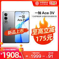 OPPO 一加 Ace3V 中国移动官方旗舰店 高通第三代骁龙 7+芯片5500mAh超长续航 oppo直屏手机