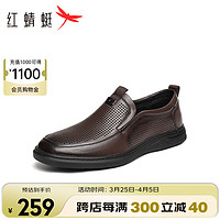 红蜻蜓 RED DRAGONFLY休闲皮鞋男2024夏季商务通勤凉鞋一脚蹬镂空鞋 WTL24014