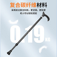 BEOTUA 拐杖老人碳纤维手杖可伸缩四脚拐棍防滑带灯助行器丨复合碳纤维杖身丨0.19kg丨单脚垫