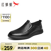 红蜻蜓休闲皮鞋男2024夏季商务通勤凉鞋一脚蹬镂空鞋 WTL24014黑色40