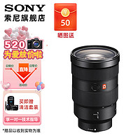 SONY索尼 FE 24-70mm F2.8 GM II 全画幅标准变焦 G大师镜头 恒定光圈 广角到中焦距 SEL2470GM（一代 ） 标配