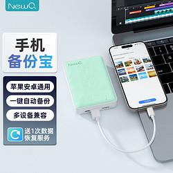 NEWQ NewQ 500G移动硬盘iPhone手机直连一键备份USB3.2接口安卓手机平板电脑通用