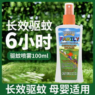 FORESTWALK森林索耶避蚊胺户外防蚊虫叮咬止痒消肿驱蚊乳液婴幼儿童驱蚊喷雾