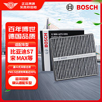 BOSCH 博世 活性炭空调滤芯汽车空调滤清器5696适配比亚迪S7/宋/EV300/唐等