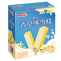 meiji 明治 香草味雪糕 41g*10支(新旧包装随机发部分23年日期)