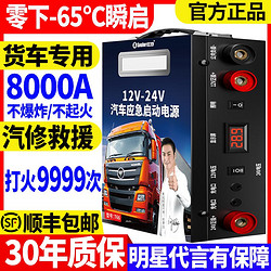 soulor 小能人 汽車應急啟動電源12v24v 打火神器