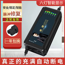 卓盛 電動車電瓶充電器48V12AH60V20AH72V愛瑪雅迪臺鈴小刀石墨烯通用