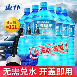 CHIEF 車仆 玻璃水-40度 2L*6瓶