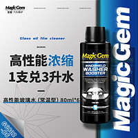 Magic Gem 寶能 G6802-B6 玻璃水 80ml*6瓶