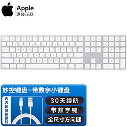 Apple 苹果 键盘原装无线蓝牙Magic Keyboard妙控键盘