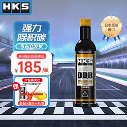 HKS 日本进口DDR尊享版燃油添加剂清洁剂发动机除碳 金色DDR-225ml 52006-AK005