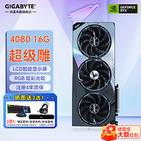 GIGABYTE 技嘉 RTX 4080 SUPER 新品16G 獨立顯卡4K 電腦光追游戲臺式 RTX4080 16G 超級雕