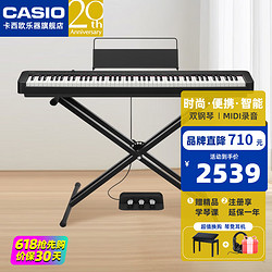 CASIO 卡西歐 電鋼琴EP-S130初學考級演奏培訓便攜式88鍵重錘兒童成人家用教學 EPS130黑+標配+X架+三踏