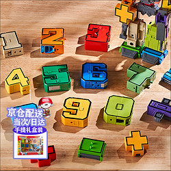 乐爱祥（LEAIXIANG）儿童数字金刚变形玩具合体机器人积木拼装3-6男孩女孩六一节礼物