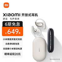 Xiaomi 小米 MI）Xiaomi 小米开放式耳机 无线蓝牙耳机 挂耳式舒适佩戴 小米华为苹果手机通用 月影黑 官方标配