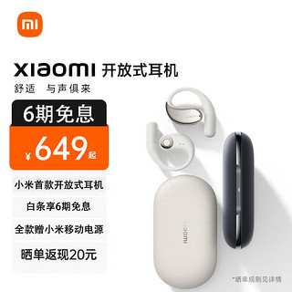 MI）Xiaomi 小米开放式耳机 无线蓝牙耳机 挂耳式舒适佩戴 小米华为苹果手机通用 月影黑 官方标配