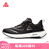 PEAK 匹克 吴磊同款态极6.0pro跑步鞋自适应科技运动鞋男鞋 黑色/大白 43
