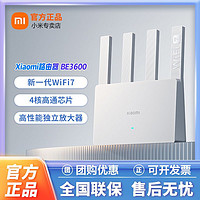 Xiaomi 小米 路由器BE3600家用wifi7高速稳定智能全屋覆盖Mesh组网