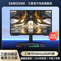 百億補貼：SAMSUNG 三星 27英寸2K165HZ電競顯示器FastIPS游戲S27AG500搭配航嘉插座