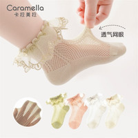 卡拉美拉(Caramella)儿童袜子春秋款棉质童袜女童夏季薄款网眼透气宝宝棉袜透气花边袜 小公主网眼四双装童袜 组合4 S码14-16cm(1-3岁)