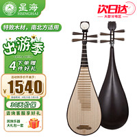 Xinghai 星海 琵琶弹拔乐器专业考级演奏琵琶 8912-1非洲紫檀木