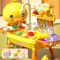 鑫思特 XST）儿童黄小鸭洗碗机玩具电动出水洗菜池台玩水盆过家家厨房套装礼物