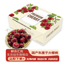 鲜合汇优 车厘子樱桃生鲜水果年货物品 3斤整箱/22-20mm/净重2.2-2.0斤