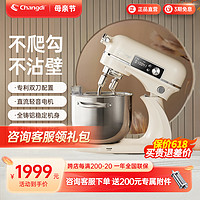 Changdi 长帝 轻音海豚静音厨师机家用小型多功能商用全自动静音搅拌机揉面