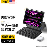 W&P 适用ipad蓝牙键盘鼠标套装