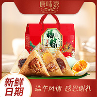 康味嘉 福粽2024端午新品新鲜日期礼盒装鲜肉粽 蛋黄肉粽蜜枣粽