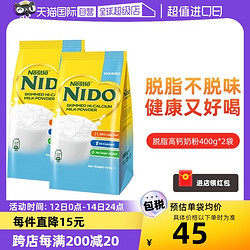 Nestlé 雀巢 荷兰雀巢nido高钙脱脂营养学生成人奶粉400g*3袋进口袋装