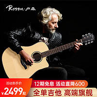Rosen 卢森 G71全单民谣吉他单板电箱木吉它专业演奏乐器初学者男女生用 41英寸D桶-原木色