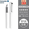 施耐德电气 免费刻字 德国进口施耐德（Schneider）克里普系列钢笔马卡龙色0.35EF尖  钢笔+笔盒+6元原装墨囊一盒