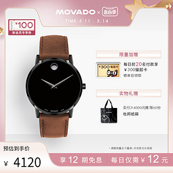 MOVADO 摩凡陀 博物馆系列 40毫米石英腕表 0607198