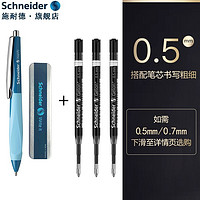 施耐德電氣 施耐德(Schneider)德國進口海豚中性筆正姿學生日用書寫白領辦公鐵盒裝0.5mm 加三支筆芯