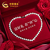 中国黄金 淡水珍珠项链款简约锁骨链母亲节婆婆长辈实用 气质珍爱珍珠项链
