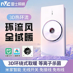 NVC Lighting 雷士照明 风暖浴霸照明排气扇一体卫生间浴室取暖智能热环流暖风机