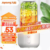 Joyoung 九陽 榨汁機水果小型便攜式迷你電動多功能料理機果汁機榨汁杯可打小米糊 L3-C8