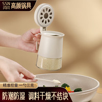 闪闪优品盐罐防潮调味罐玻璃调料罐糖罐家用密封调料瓶佐料分装瓶胡椒粉瓶 玻璃调味罐:防潮防湿