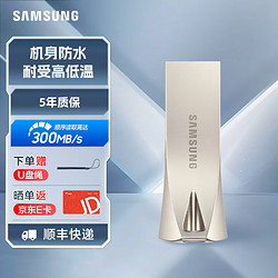 SAMSUNG 三星 U盤一體金屬機身高速優盤閃存盤USB3.1接口 香檳銀 64G