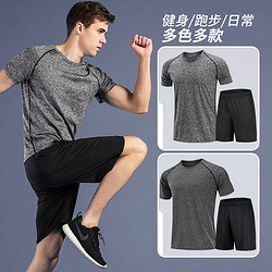 运动套装男速干跑步健身短袖透气短裤夏季冰丝T恤篮球上衣训练服 浅灰色 XL
