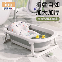 88VIP：iuu 婴儿洗澡盆宝宝浴盆大号浴桶折叠坐躺托浴架家用新生儿童用品