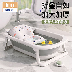 iuu 嬰兒洗澡盆寶寶浴盆大號浴桶折疊坐躺托浴架家用新生兒童用品
