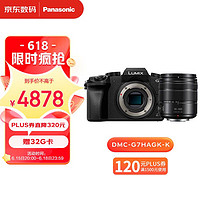 Panasonic 松下 DMC-G7HAGK-K 微单相机（14-140mm） M4/3数码相机