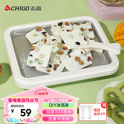 CHIGO 志高 炒酸奶機 炒冰機 制冰機器兒童家用自制DIY炒酸奶冰 炒冰板 炒酸奶網紅制冰神器ZG-CBJ001白色
