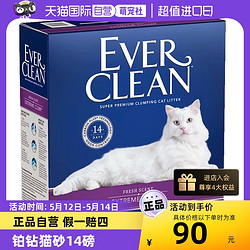 EVER CLEAN 铂钻 yoken 怡亲 EverClean铂钻猫砂美国进口紫标14磅膨润土活性炭除臭