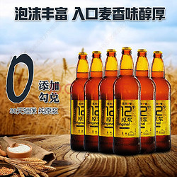 yanjingbeer燕京啤酒燕京9号原浆白啤酒12度726ml6