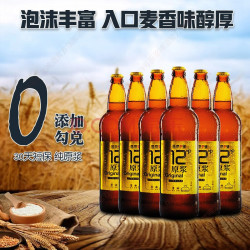 yanjingbeer燕京啤酒燕京9号原浆白啤酒12度726ml6