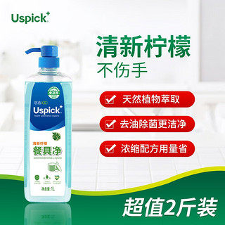 悠选uspick洗洁精餐具净1L*1瓶家庭装家用瓶装特价洗碗洗碟洗涤剂 餐具净清新柠檬*1瓶